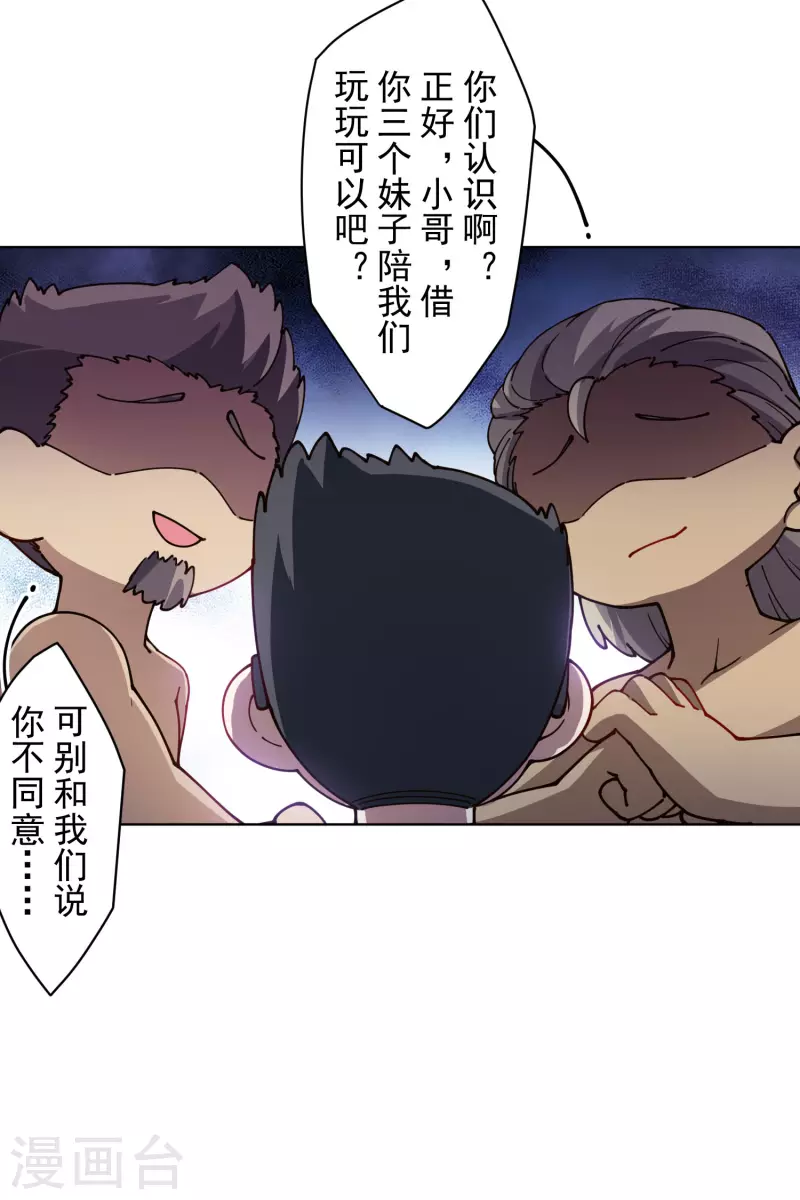 封·禁神录韩漫全集-第240话 海边无删减无遮挡章节图片 