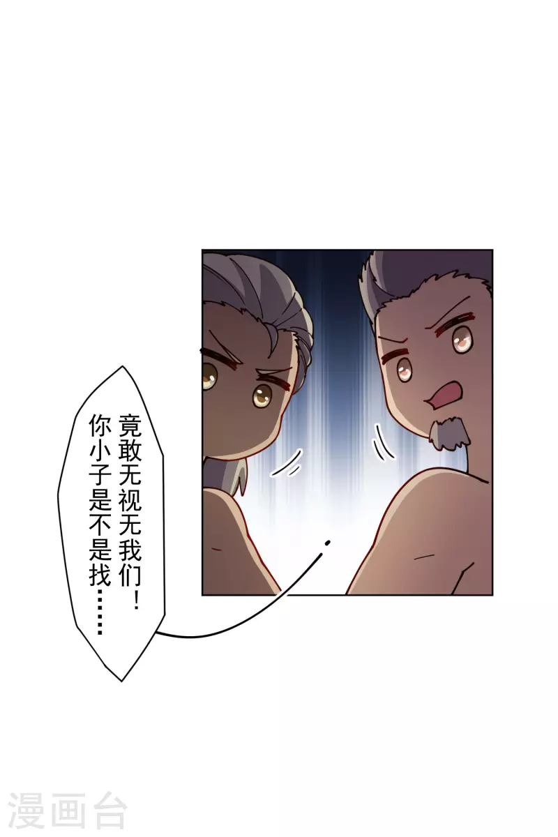 封·禁神录韩漫全集-第240话 海边无删减无遮挡章节图片 