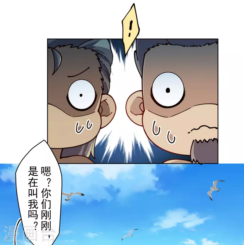 封·禁神录韩漫全集-第240话 海边无删减无遮挡章节图片 