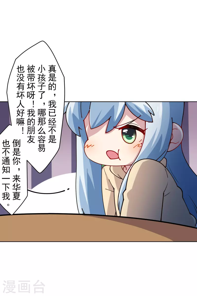 封·禁神录韩漫全集-第240话 海边无删减无遮挡章节图片 