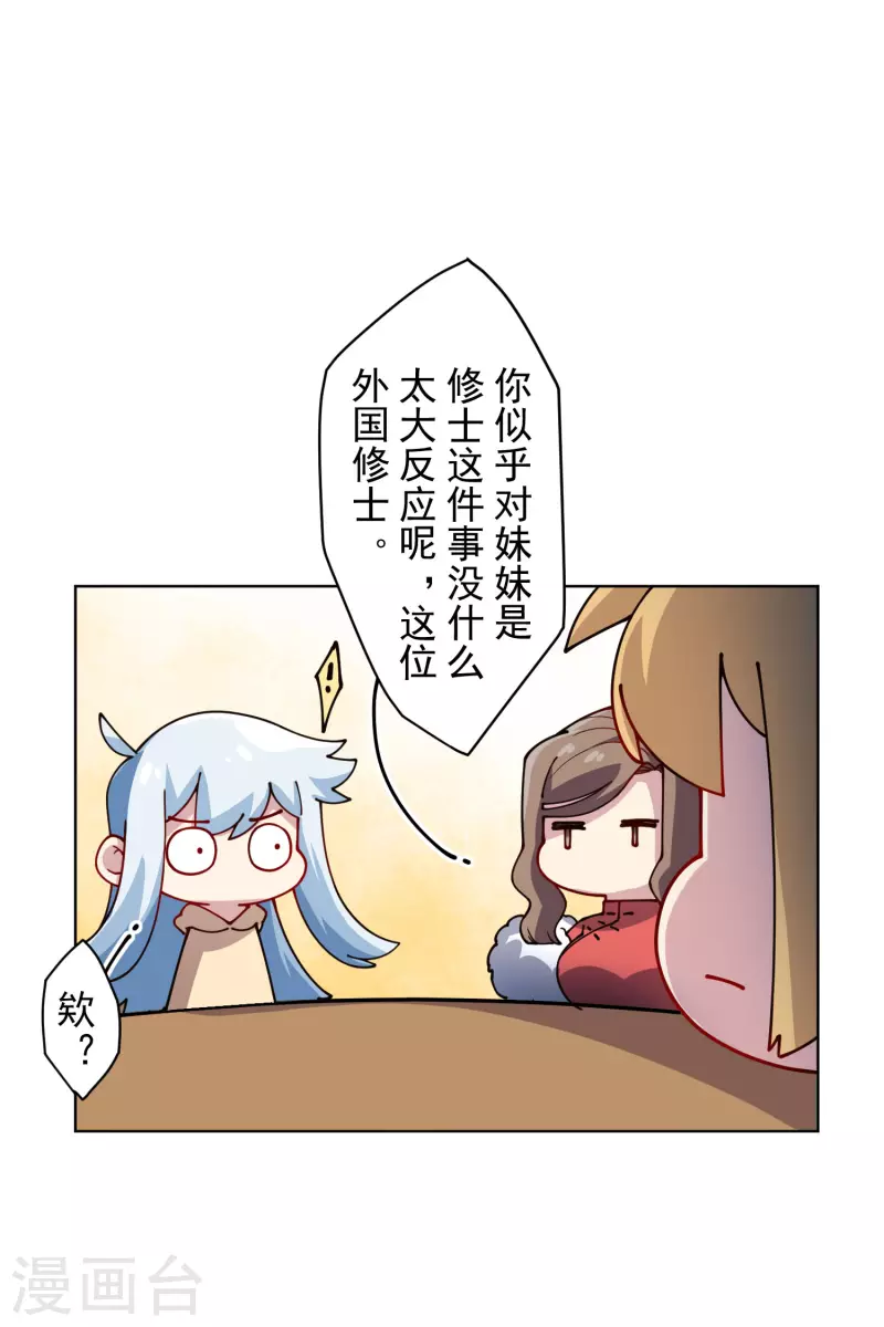 封·禁神录韩漫全集-第240话 海边无删减无遮挡章节图片 