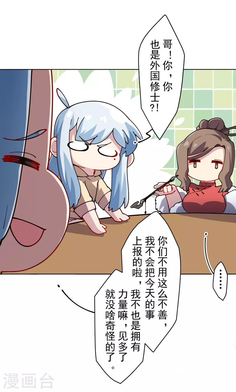 封·禁神录韩漫全集-第240话 海边无删减无遮挡章节图片 