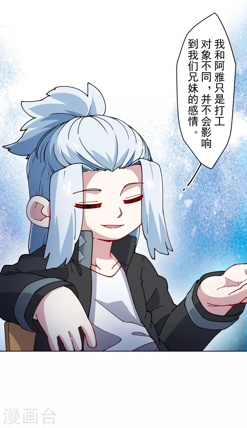 封·禁神录韩漫全集-第240话 海边无删减无遮挡章节图片 