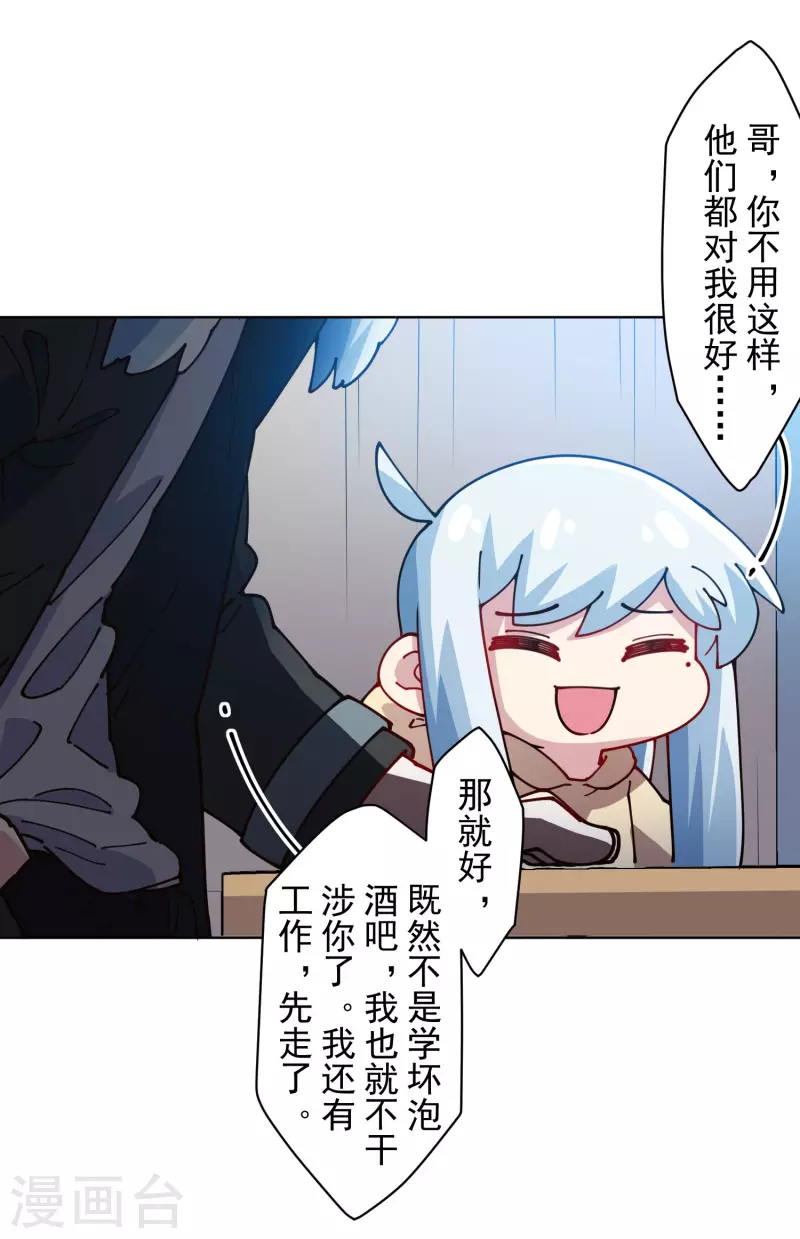 封·禁神录韩漫全集-第240话 海边无删减无遮挡章节图片 