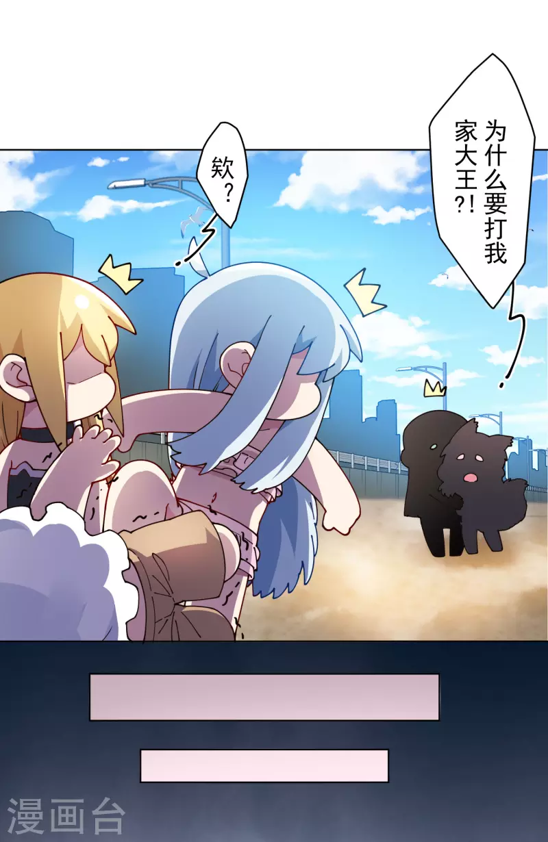 封·禁神录韩漫全集-第241话 疑似拐卖无删减无遮挡章节图片 