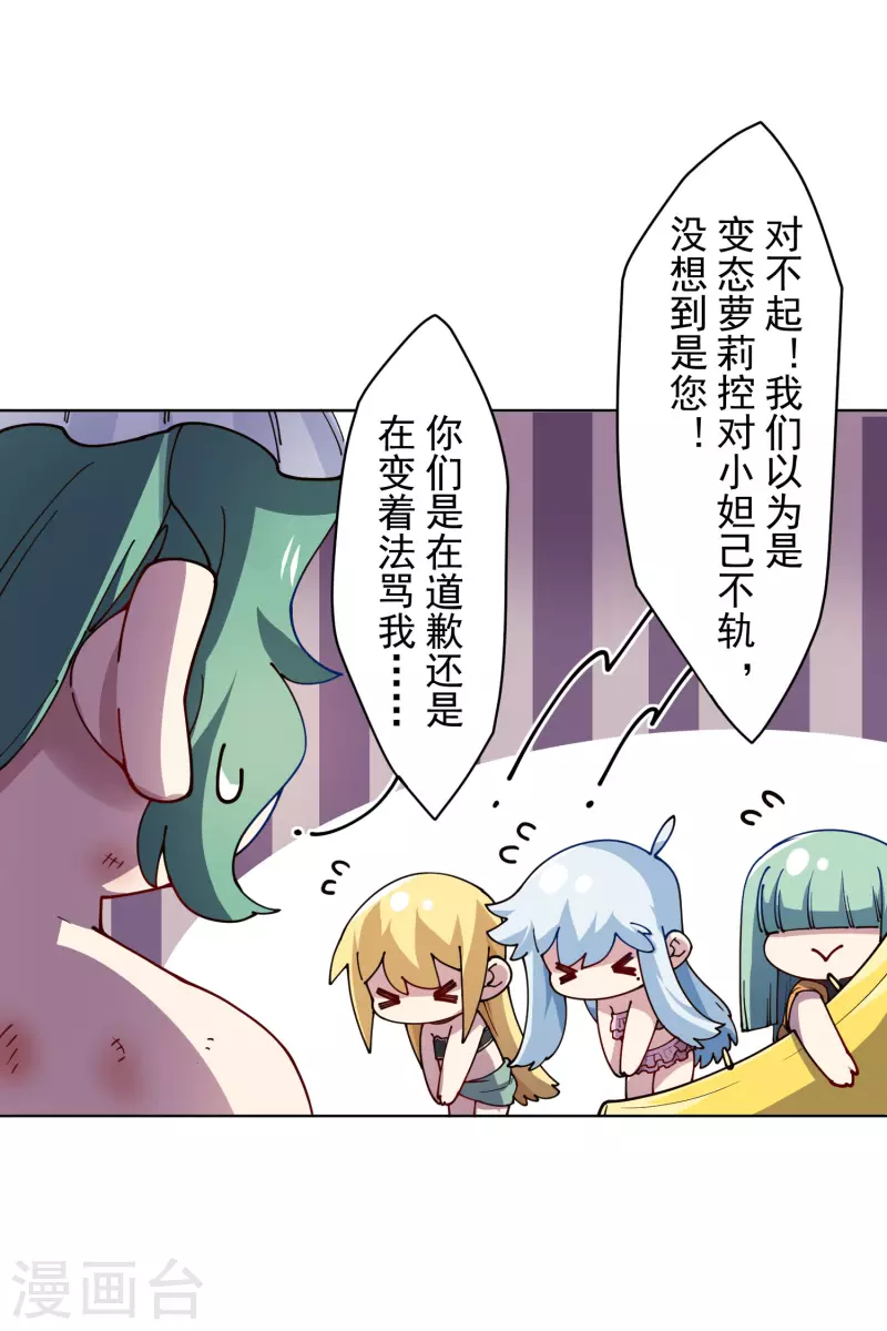 封·禁神录韩漫全集-第241话 疑似拐卖无删减无遮挡章节图片 