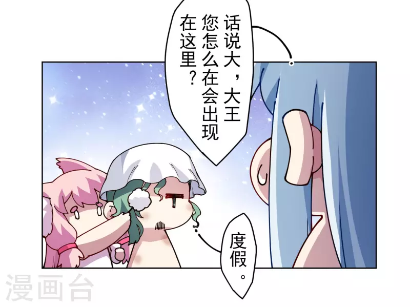 封·禁神录韩漫全集-第241话 疑似拐卖无删减无遮挡章节图片 