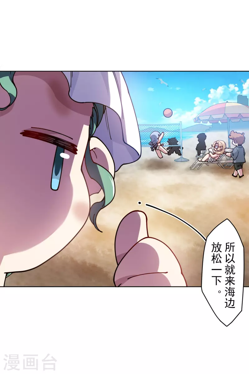 封·禁神录韩漫全集-第241话 疑似拐卖无删减无遮挡章节图片 