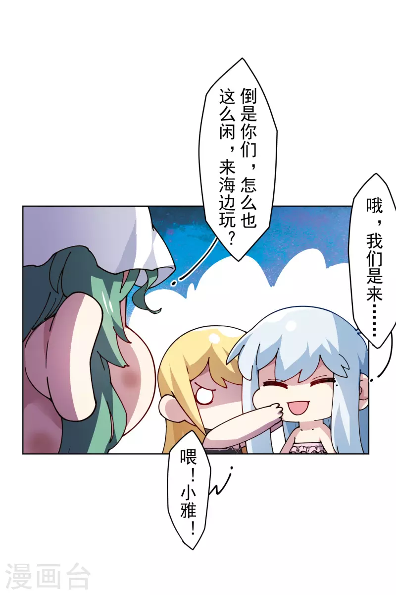 封·禁神录韩漫全集-第241话 疑似拐卖无删减无遮挡章节图片 