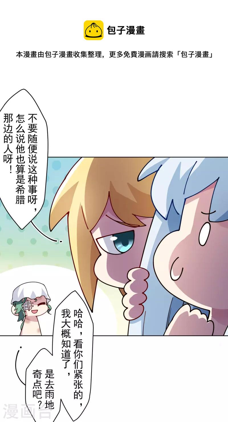 封·禁神录韩漫全集-第241话 疑似拐卖无删减无遮挡章节图片 