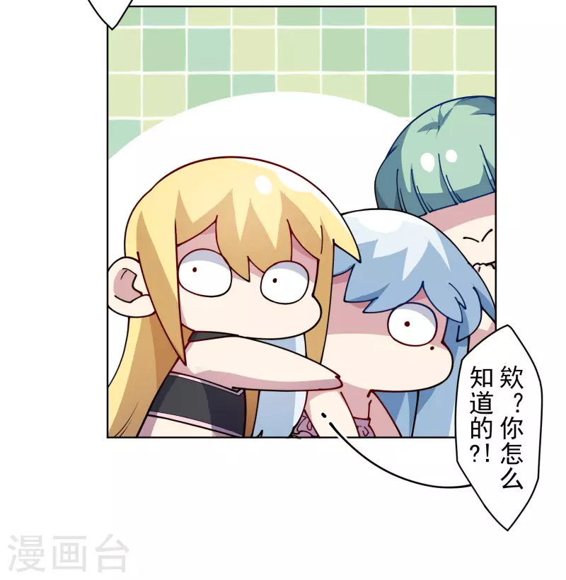 封·禁神录韩漫全集-第241话 疑似拐卖无删减无遮挡章节图片 