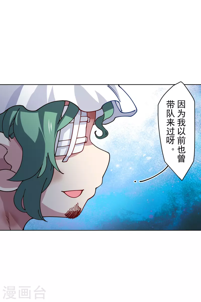 封·禁神录韩漫全集-第241话 疑似拐卖无删减无遮挡章节图片 