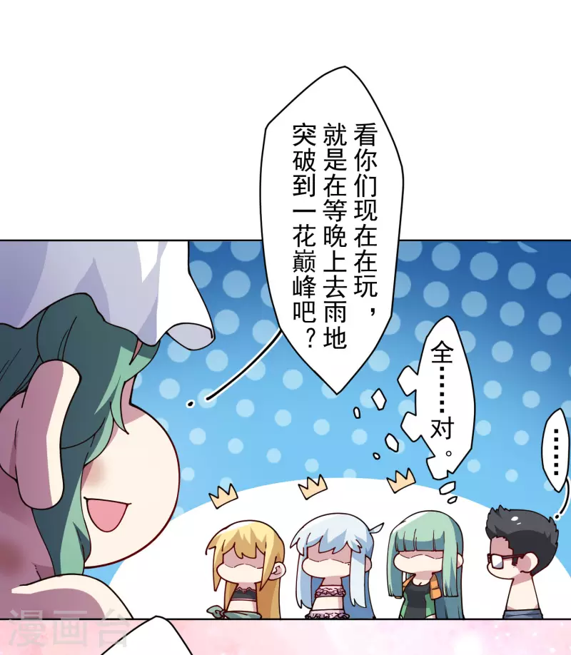 封·禁神录韩漫全集-第241话 疑似拐卖无删减无遮挡章节图片 