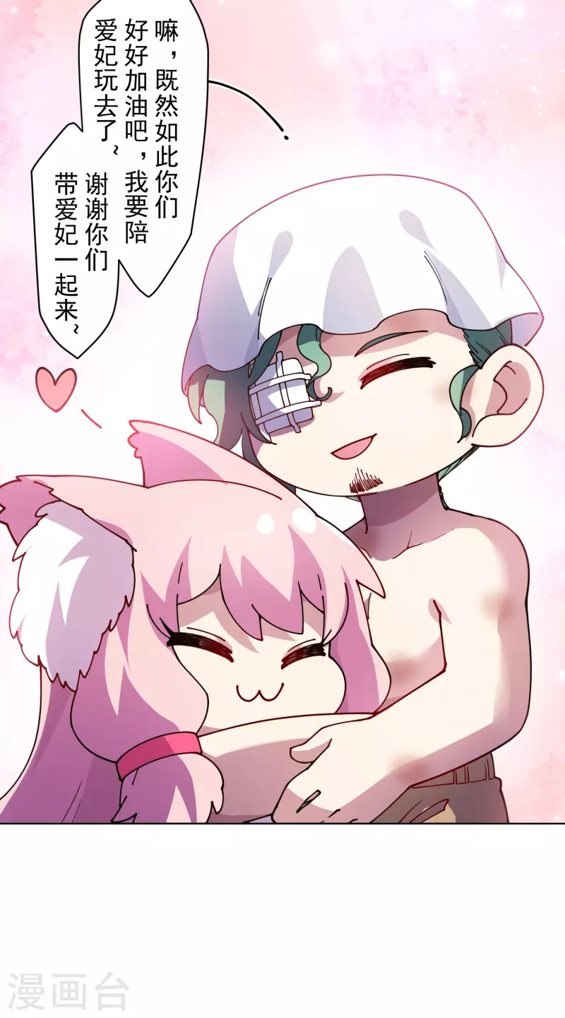 封·禁神录韩漫全集-第241话 疑似拐卖无删减无遮挡章节图片 