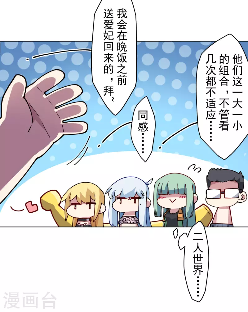 封·禁神录韩漫全集-第241话 疑似拐卖无删减无遮挡章节图片 