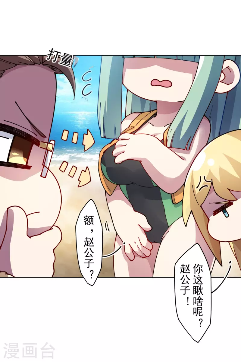 封·禁神录韩漫全集-第241话 疑似拐卖无删减无遮挡章节图片 