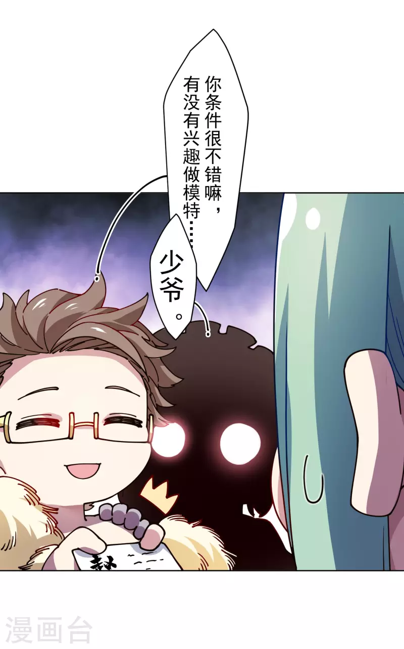 封·禁神录韩漫全集-第241话 疑似拐卖无删减无遮挡章节图片 