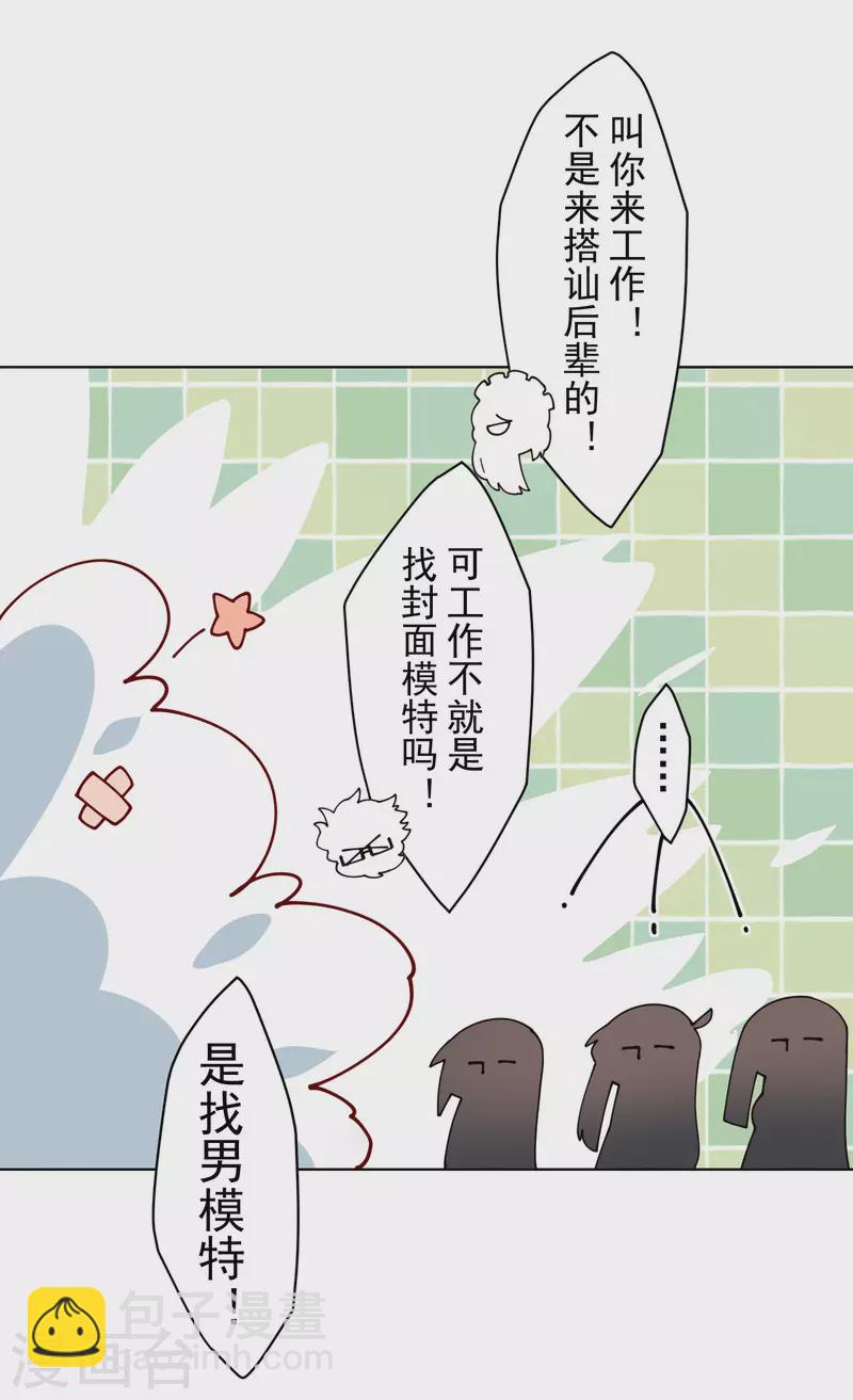 封·禁神录韩漫全集-第241话 疑似拐卖无删减无遮挡章节图片 