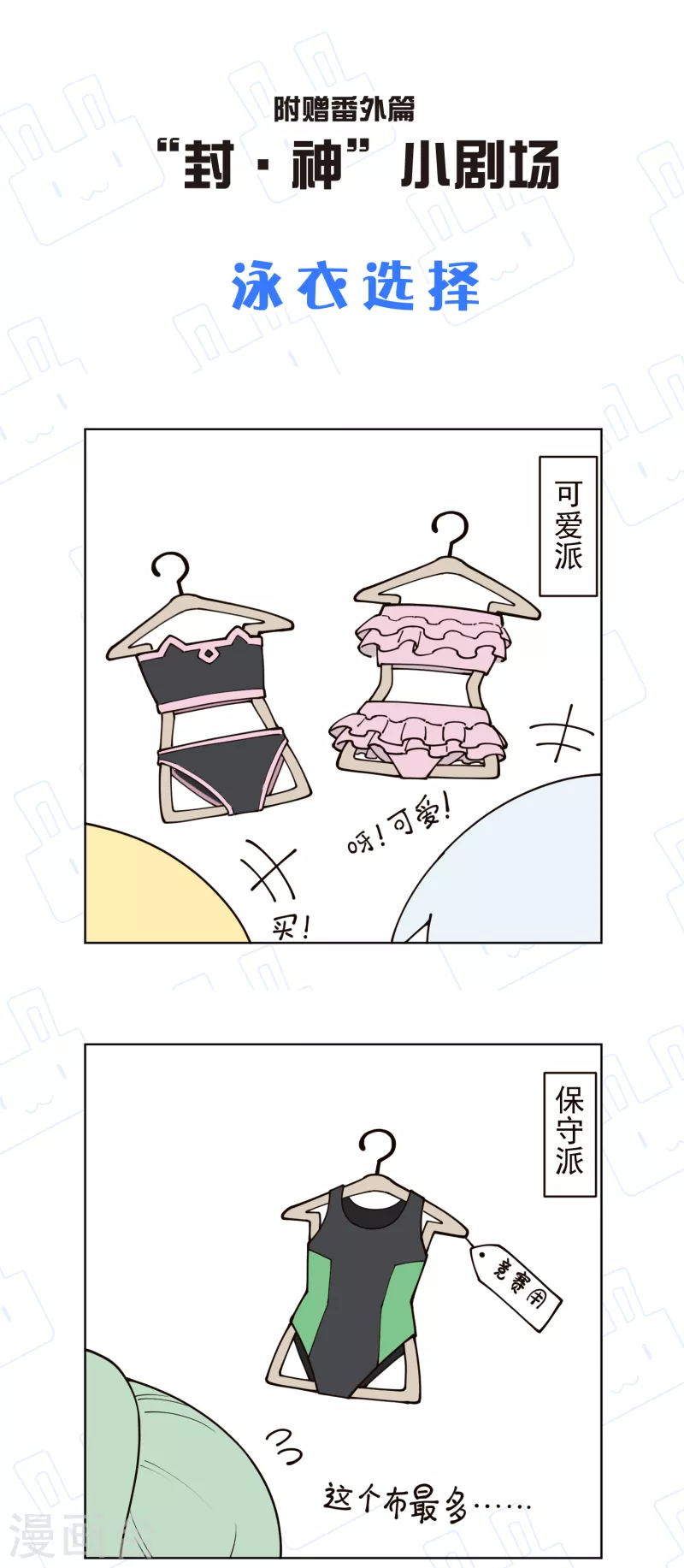 封·禁神录韩漫全集-第241话 疑似拐卖无删减无遮挡章节图片 