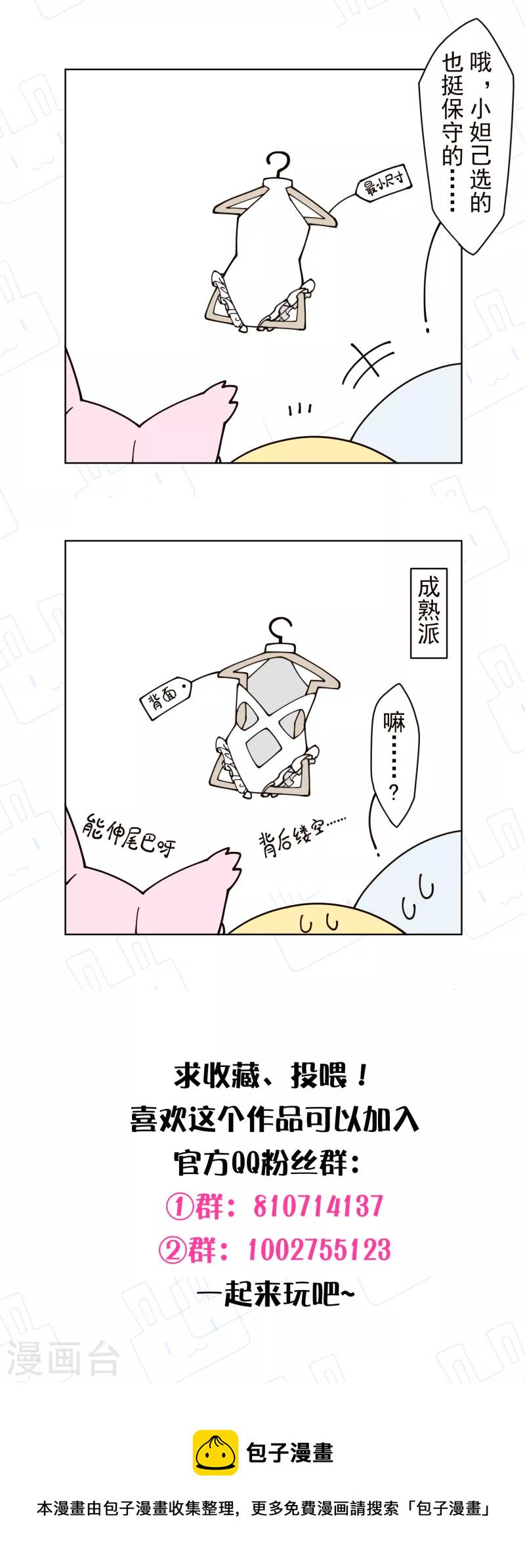 封·禁神录韩漫全集-第241话 疑似拐卖无删减无遮挡章节图片 