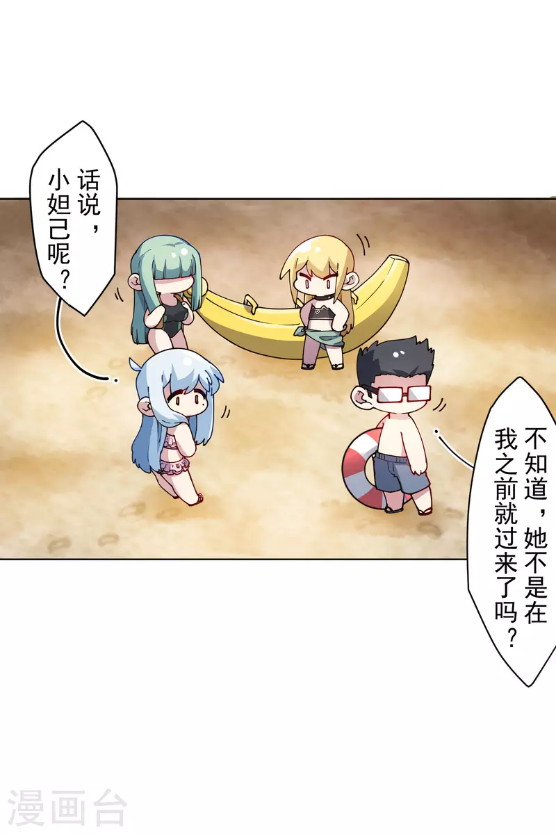 封·禁神录韩漫全集-第241话 疑似拐卖无删减无遮挡章节图片 