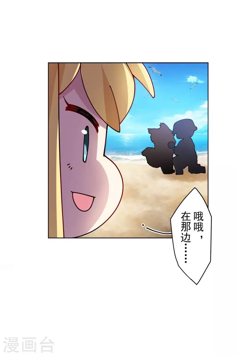 封·禁神录韩漫全集-第241话 疑似拐卖无删减无遮挡章节图片 