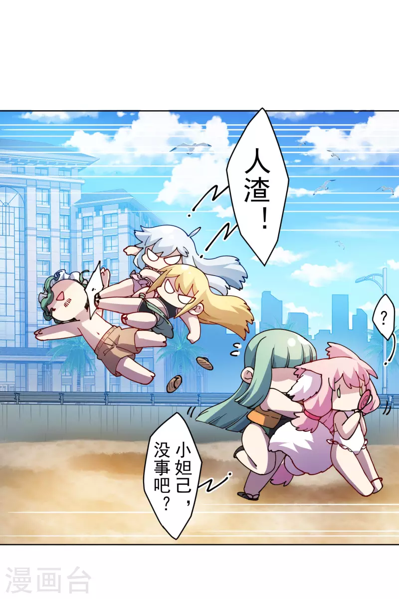 封·禁神录韩漫全集-第241话 疑似拐卖无删减无遮挡章节图片 