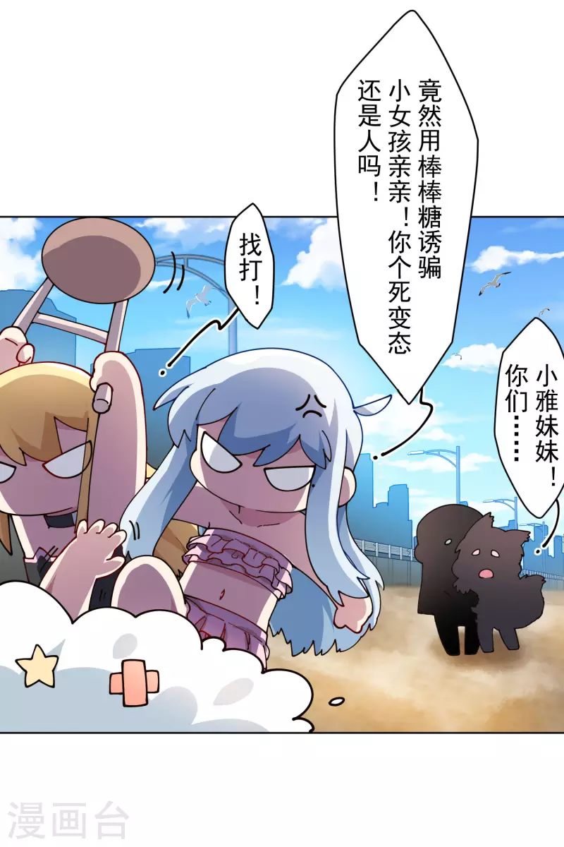 封·禁神录韩漫全集-第241话 疑似拐卖无删减无遮挡章节图片 