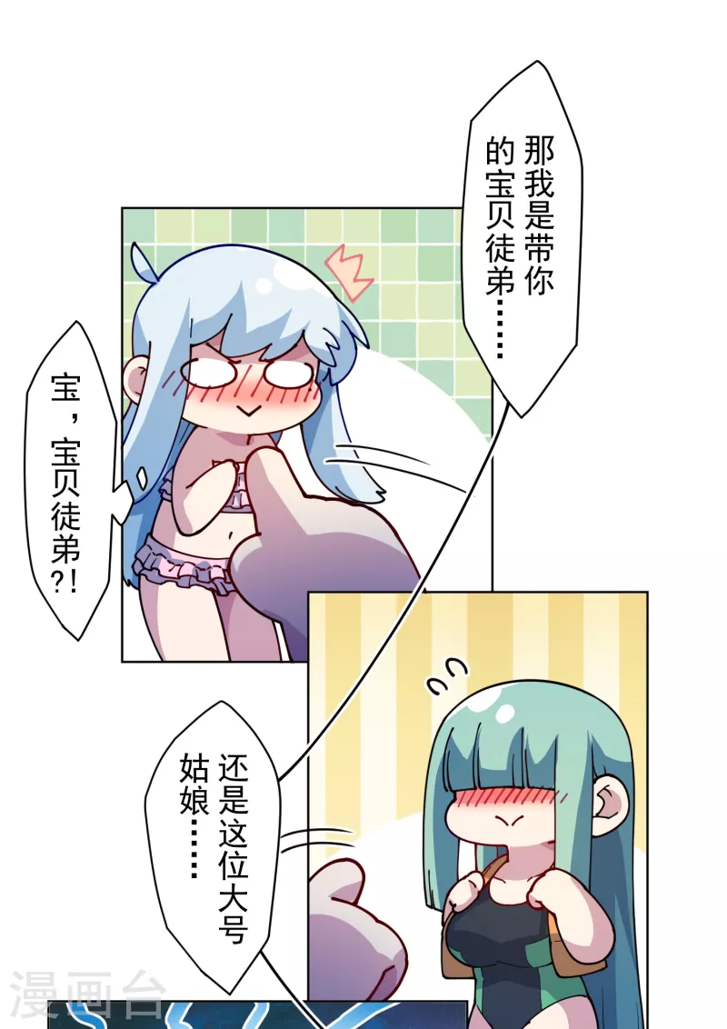 封·禁神录韩漫全集-第242话 进入雨地无删减无遮挡章节图片 