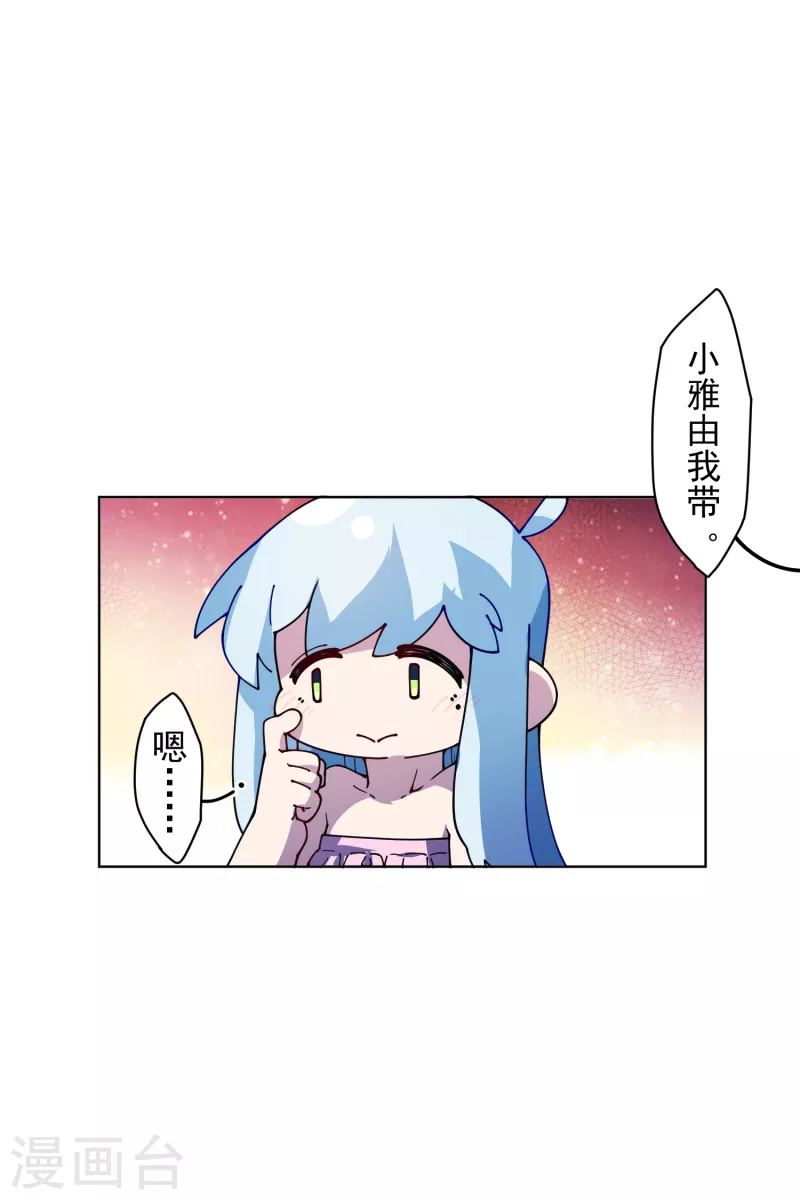 封·禁神录韩漫全集-第242话 进入雨地无删减无遮挡章节图片 