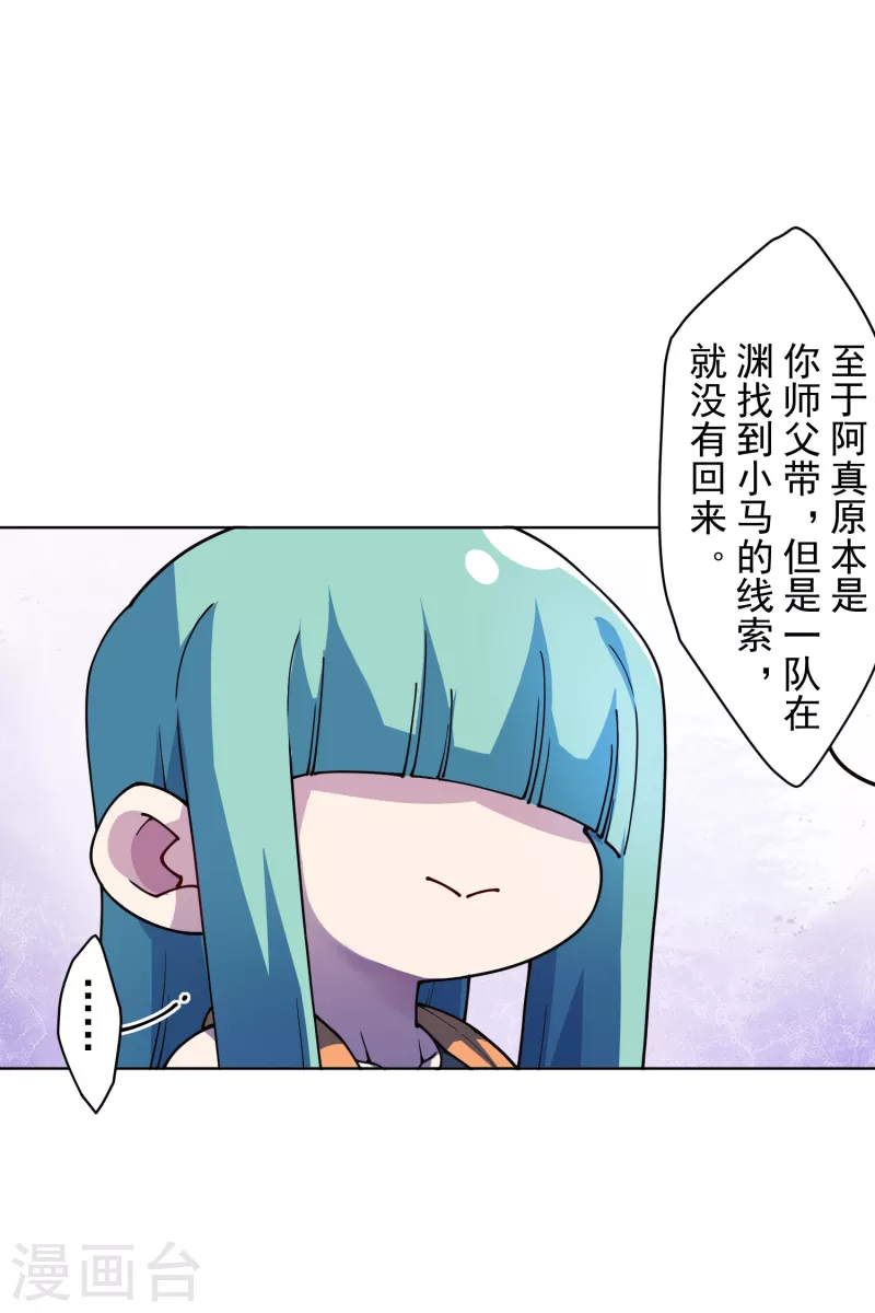 封·禁神录韩漫全集-第242话 进入雨地无删减无遮挡章节图片 