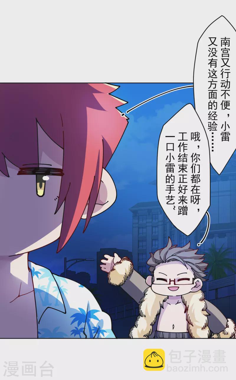 封·禁神录韩漫全集-第242话 进入雨地无删减无遮挡章节图片 