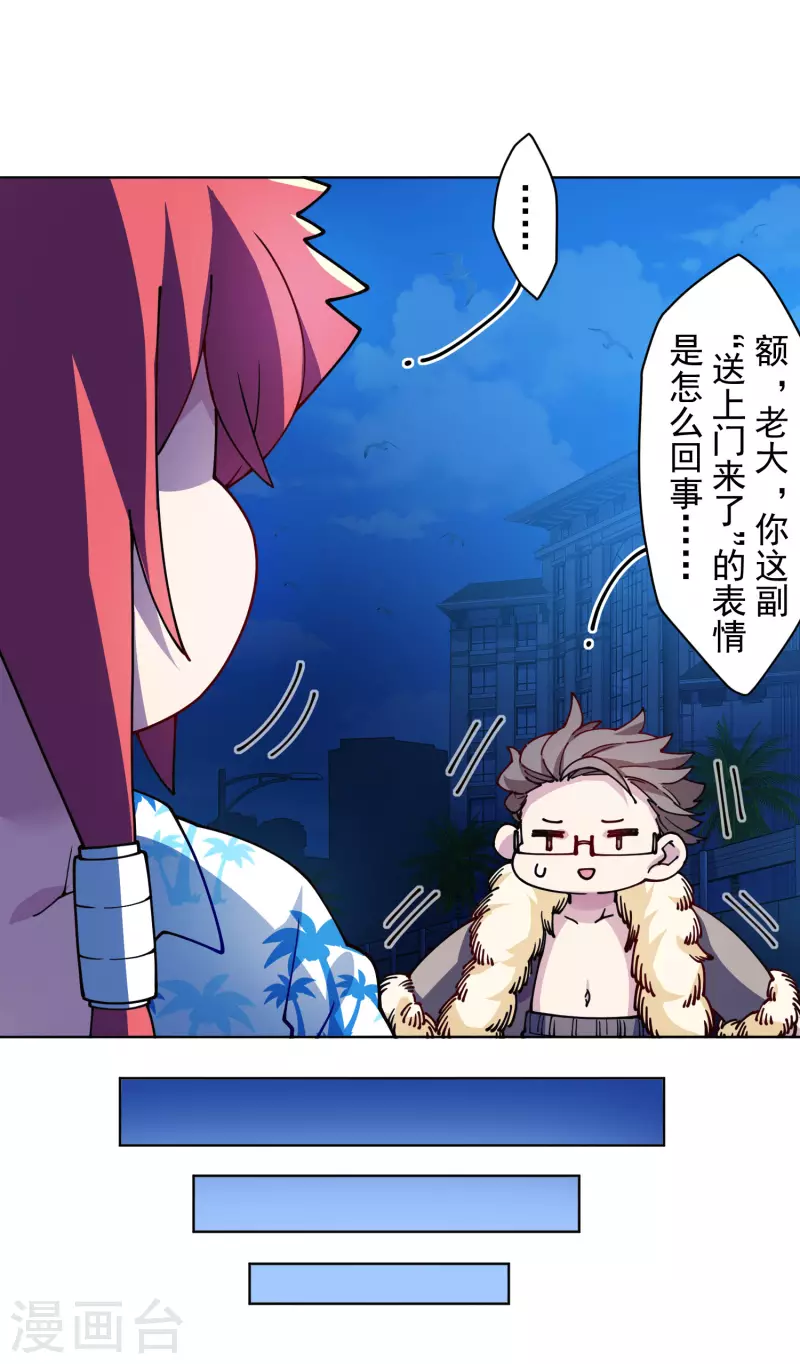 封·禁神录韩漫全集-第242话 进入雨地无删减无遮挡章节图片 