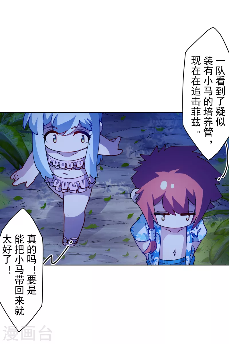 封·禁神录韩漫全集-第242话 进入雨地无删减无遮挡章节图片 
