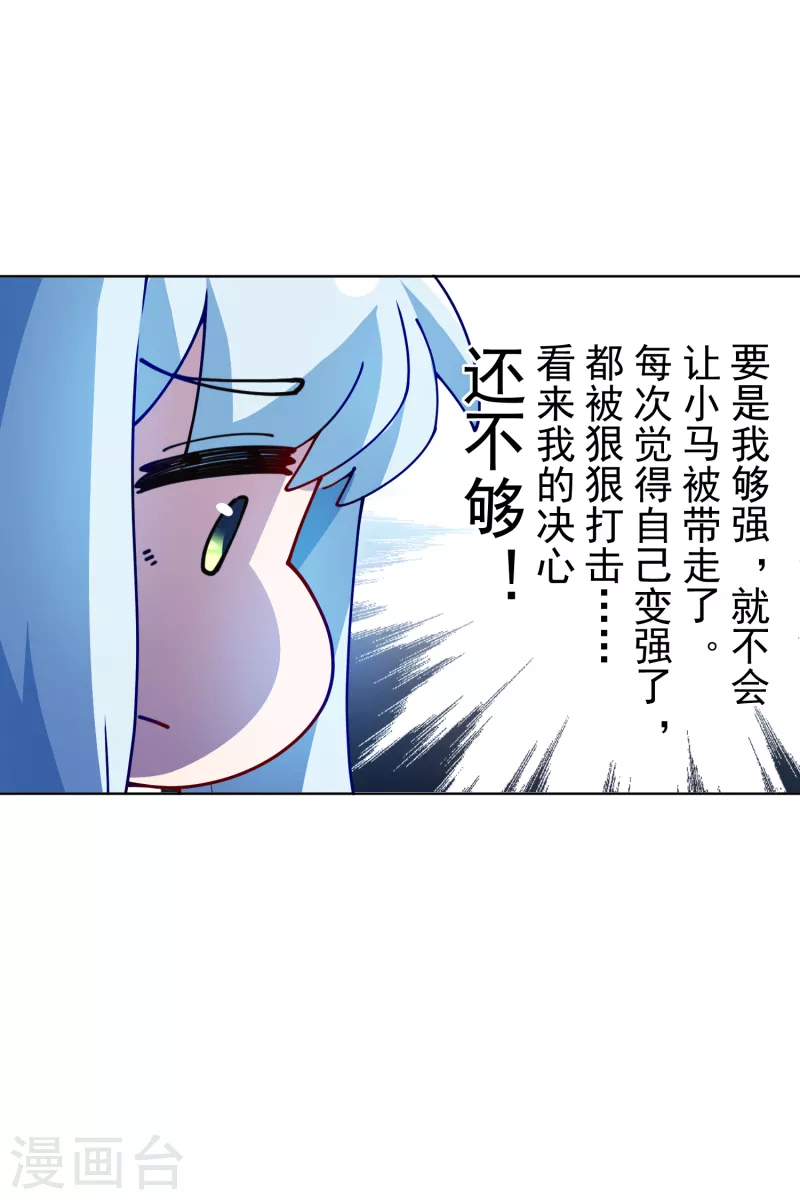 封·禁神录韩漫全集-第242话 进入雨地无删减无遮挡章节图片 