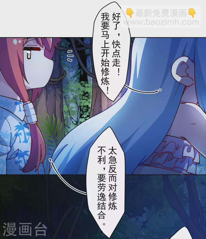 封·禁神录韩漫全集-第242话 进入雨地无删减无遮挡章节图片 