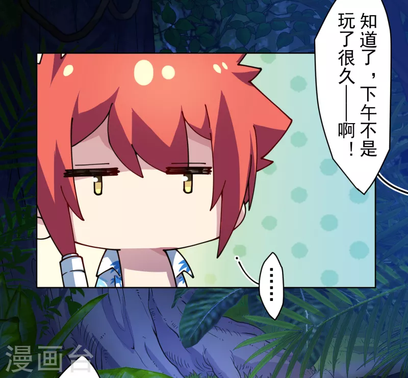 封·禁神录韩漫全集-第242话 进入雨地无删减无遮挡章节图片 