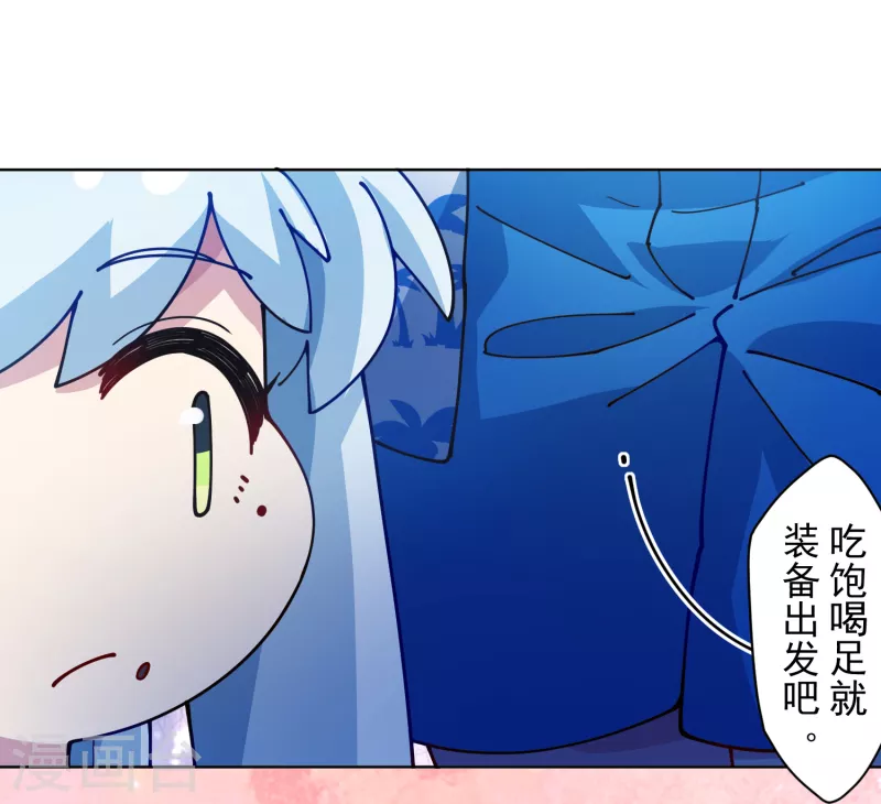 封·禁神录韩漫全集-第242话 进入雨地无删减无遮挡章节图片 