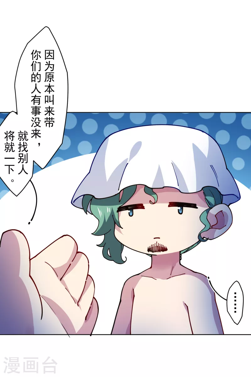 封·禁神录韩漫全集-第242话 进入雨地无删减无遮挡章节图片 