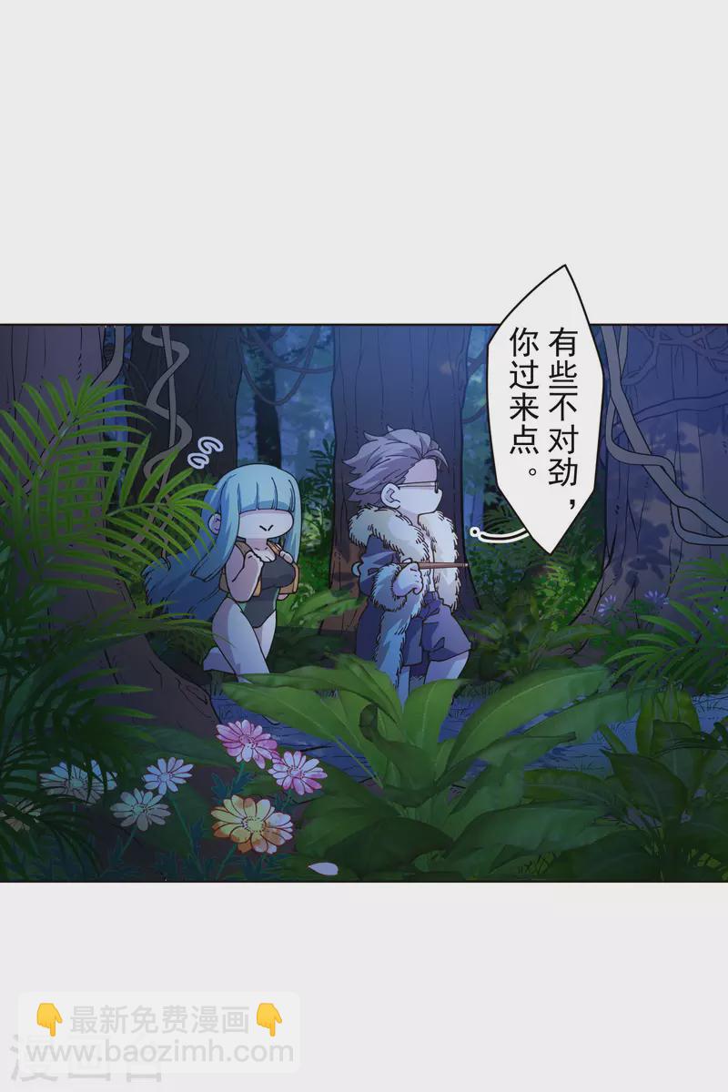 封·禁神录韩漫全集-第243话 水池光球无删减无遮挡章节图片 