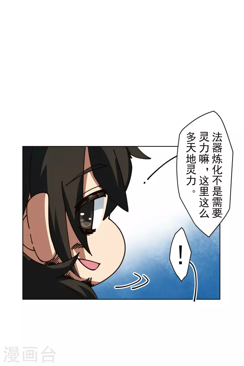 封·禁神录韩漫全集-第243话 水池光球无删减无遮挡章节图片 