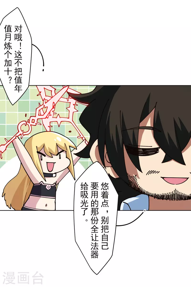 封·禁神录韩漫全集-第243话 水池光球无删减无遮挡章节图片 
