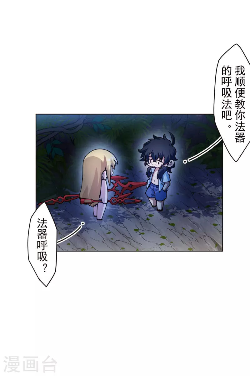 封·禁神录韩漫全集-第243话 水池光球无删减无遮挡章节图片 