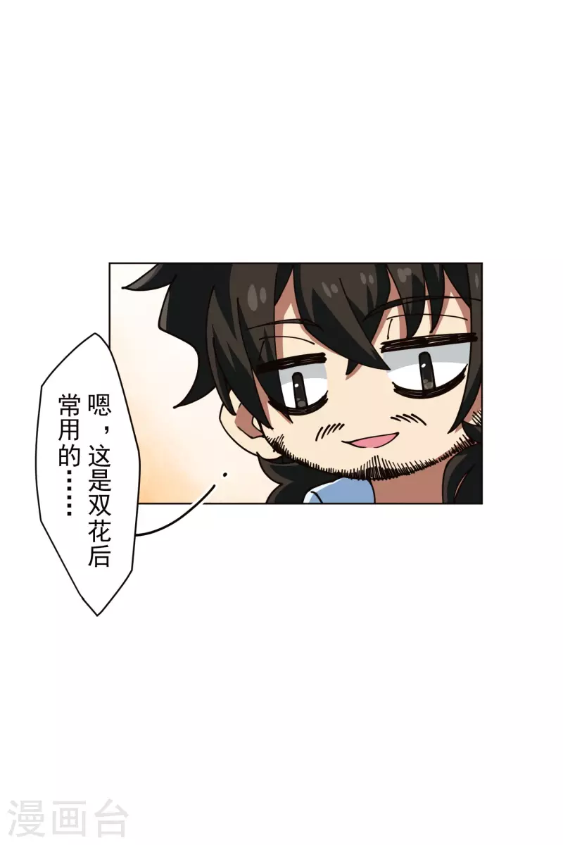 封·禁神录韩漫全集-第243话 水池光球无删减无遮挡章节图片 