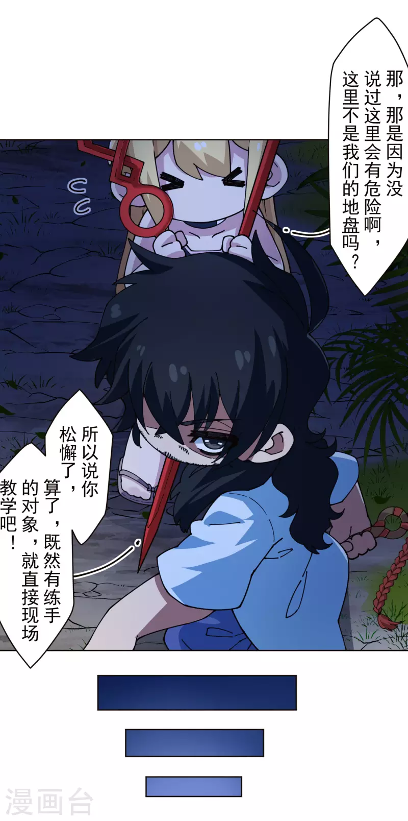 封·禁神录韩漫全集-第243话 水池光球无删减无遮挡章节图片 