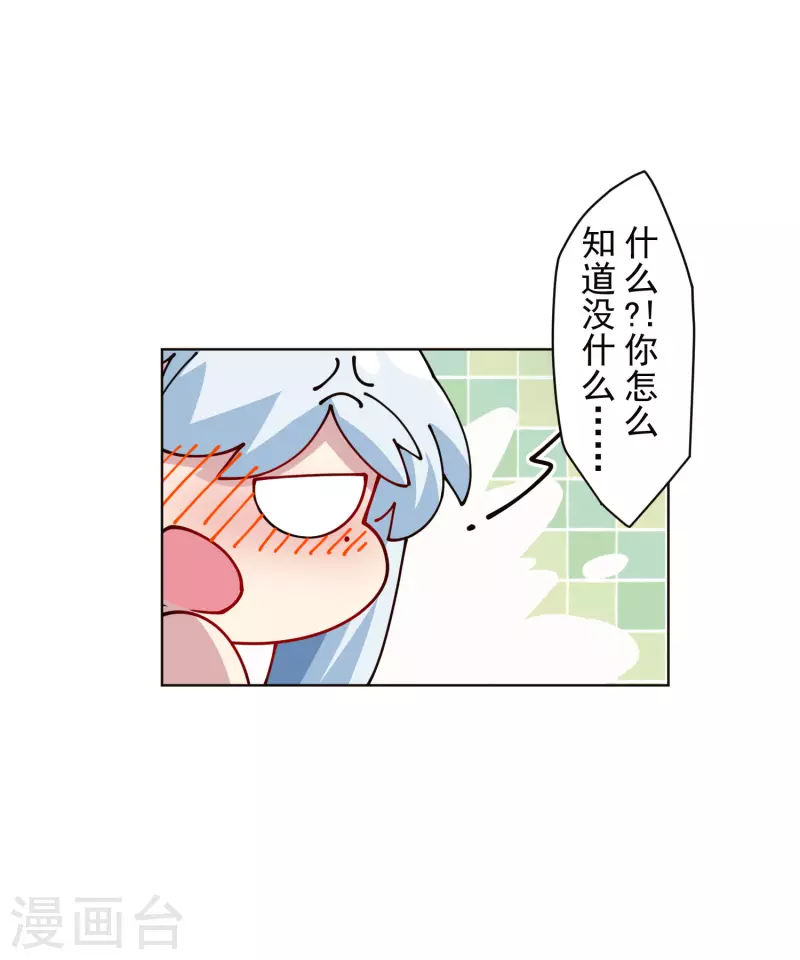 封·禁神录韩漫全集-第243话 水池光球无删减无遮挡章节图片 
