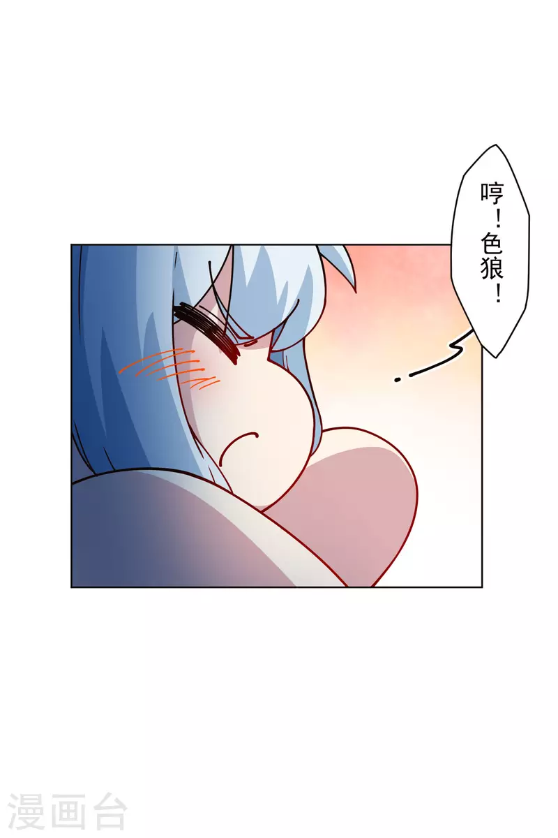 封·禁神录韩漫全集-第243话 水池光球无删减无遮挡章节图片 