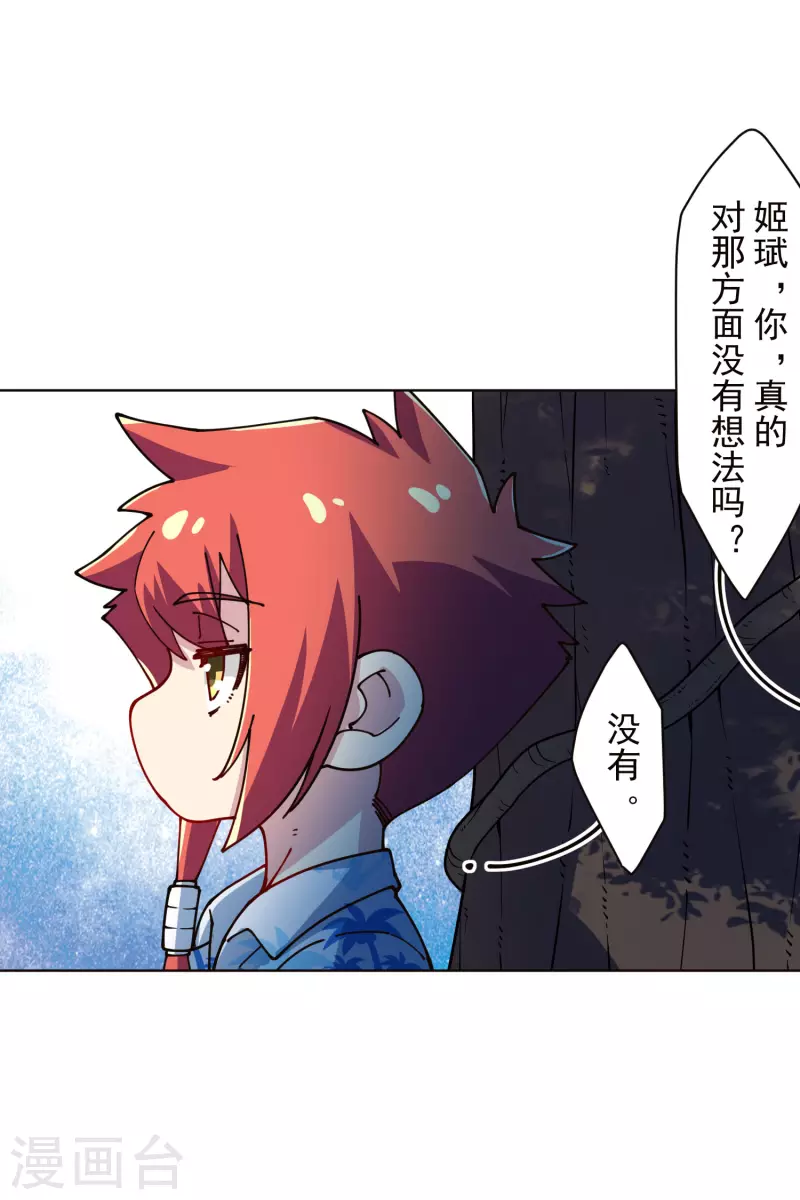 封·禁神录韩漫全集-第243话 水池光球无删减无遮挡章节图片 