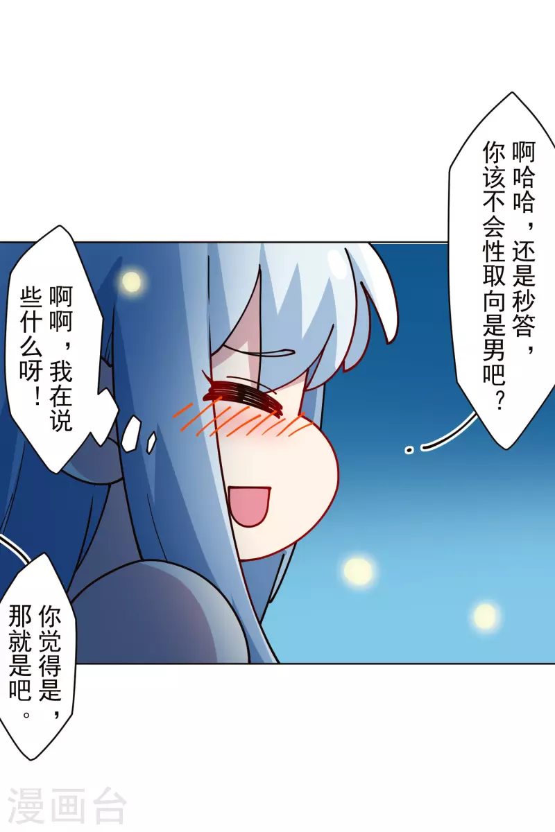 封·禁神录韩漫全集-第243话 水池光球无删减无遮挡章节图片 