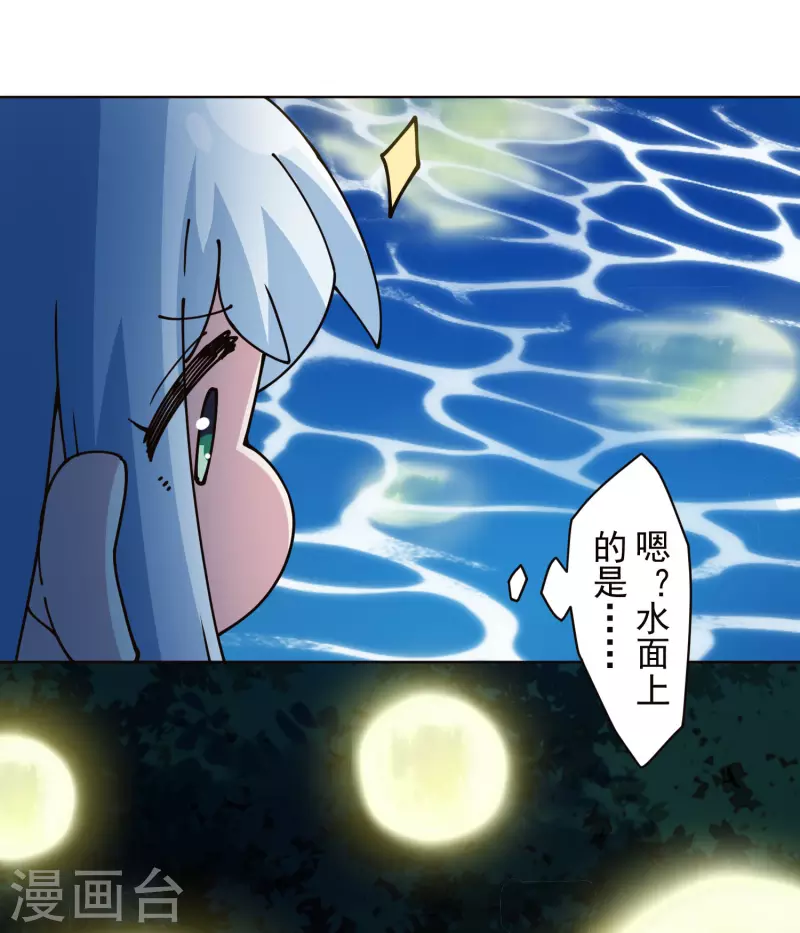 封·禁神录韩漫全集-第243话 水池光球无删减无遮挡章节图片 